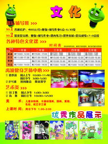 千圖網(wǎng) 免費下載補課班宣傳素材與模板，助力高效推廣