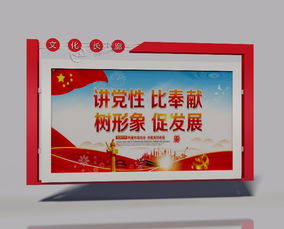 濟寧新款宣傳欄廠家直供 一站式解決方案與專業(yè)咨詢服務(wù)