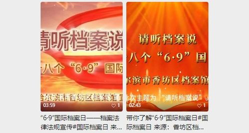 哈市香坊區(qū)檔案館成功舉辦“6·9國際檔案日”系列宣傳與咨詢服務(wù)活動