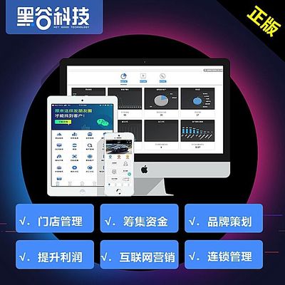 黑谷汽車美容快修管理軟件 一站式洗車門店與汽修廠客戶關系管理系統(tǒng)