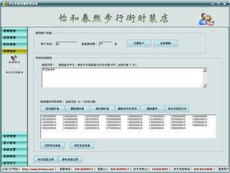 博創家電銷售管理軟件與開心掌柜店鋪管理軟件2.0對比分析 功能、定位與選擇